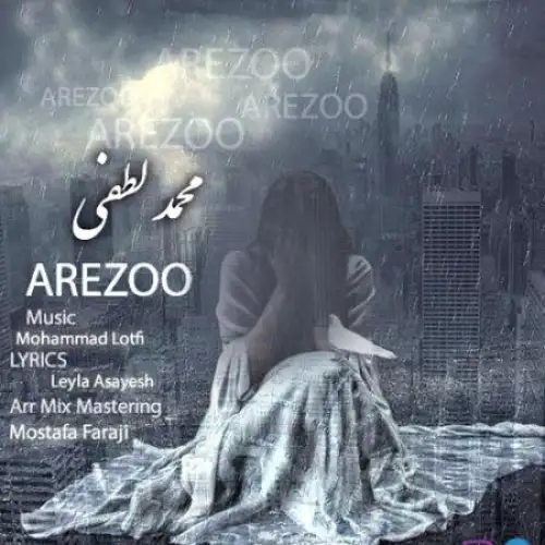 آرزو